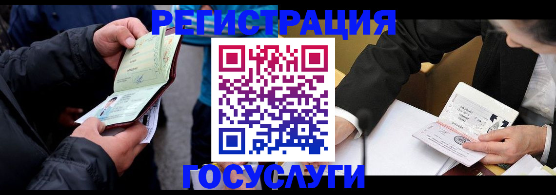 регистрация для дет. сада в Новоалтайске