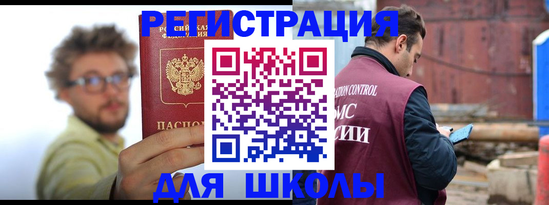 прописка штамп в Новоалтайске