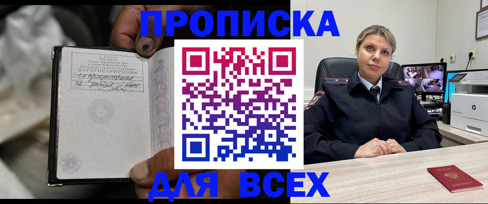 где прописаться в Новоалтайске