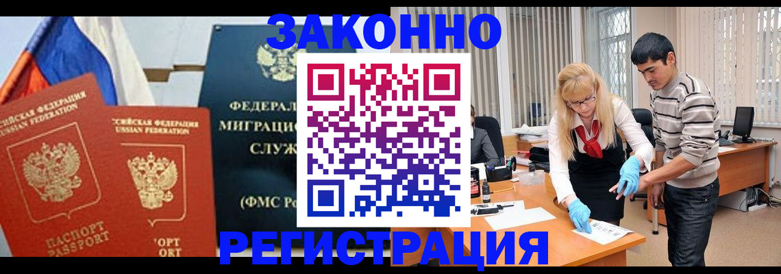 прописка паспорт в Новоалтайске